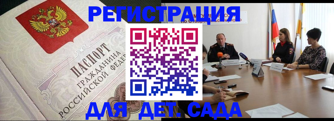 временная регистрация собственник в Читинской области