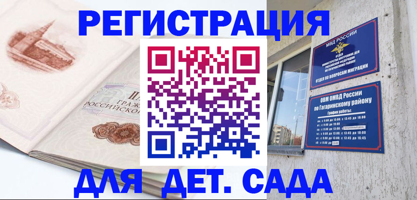 прописка законно в Читинской области